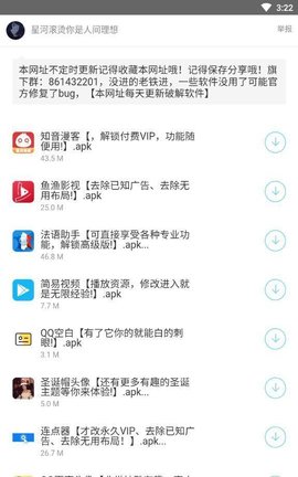 余七软件库app