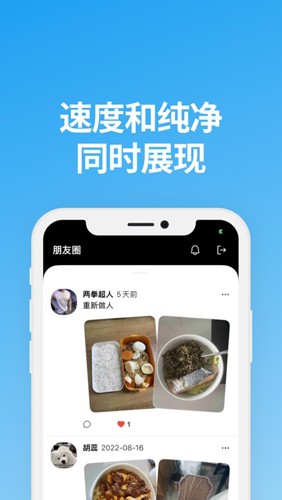 说盒app