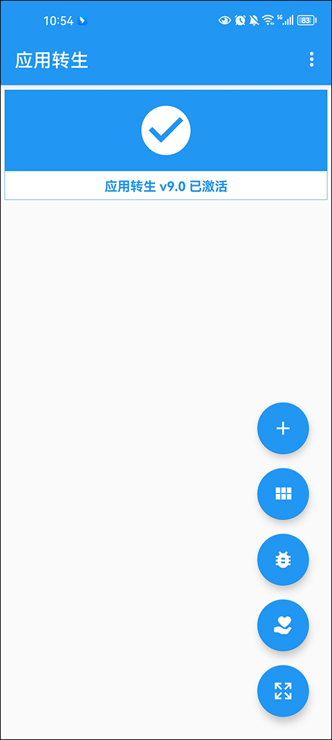 应用转生6.6.0