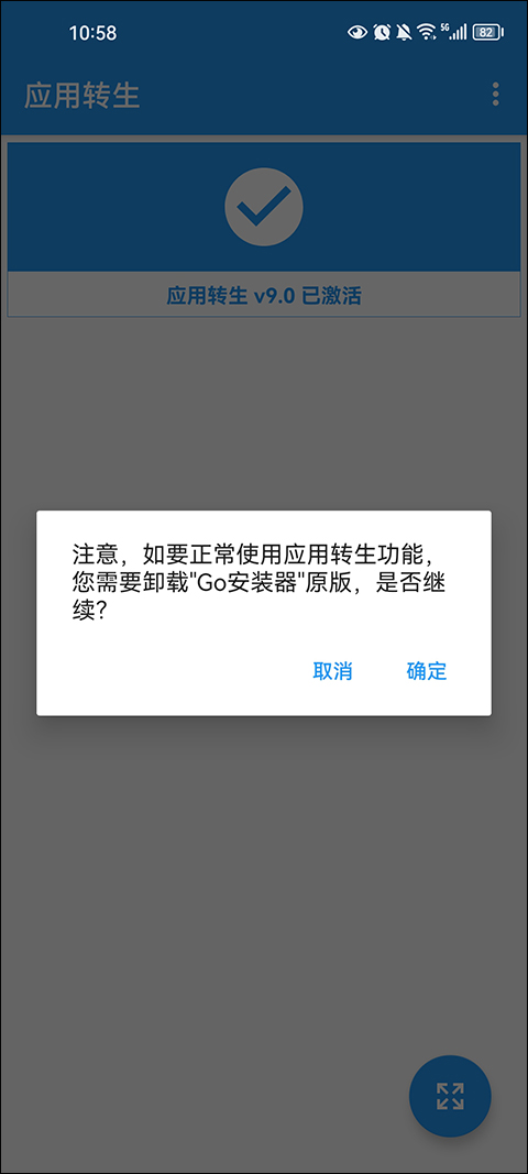 应用转生老版本无广告