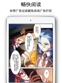 爱阅漫画小说无广告纯净版