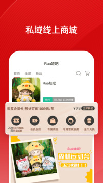 微店店长版APP2024