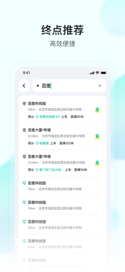 萝卜快跑app2024