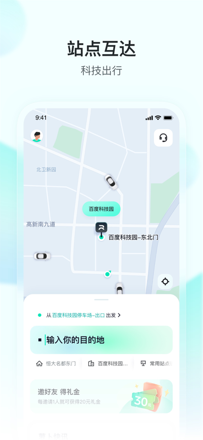 萝卜快跑app2024