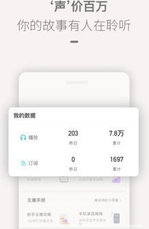 有声小说1.0.3