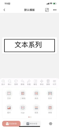 趣打印app解锁版免费