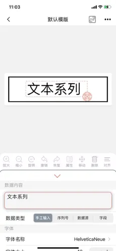 趣打印app解锁版免费