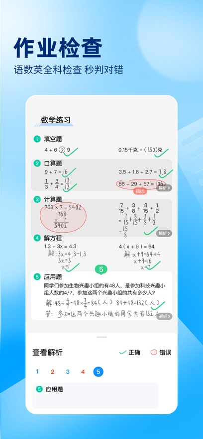 作业帮