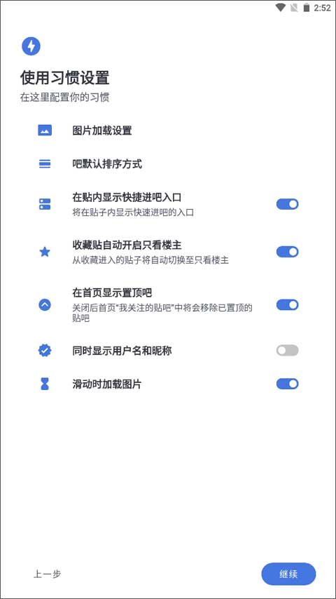 百度贴吧Lite4.0.0第三方开源版