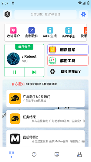 画质解密A3.8