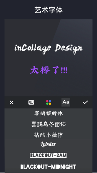 inCollage拼图软件专业版