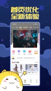 喵特漫展app安卓版2024