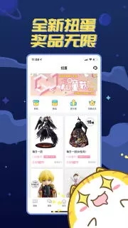 喵特漫展app安卓版2024