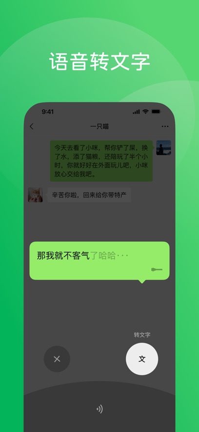 微信8.0.8版本安卓