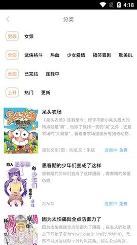 荟聚漫画自定义源