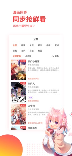 汗汗漫画登录页面免费漫画首页登陆在线