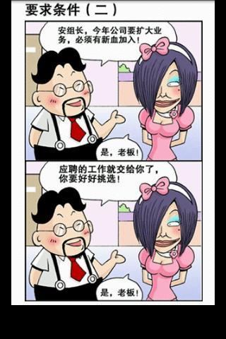 四格漫画手机版免费