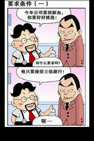 四格漫画手机版免费