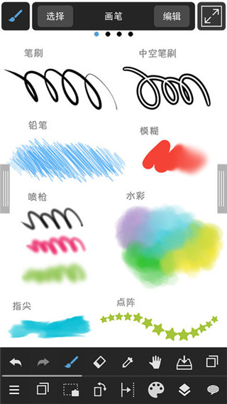 medibang paint正版免费