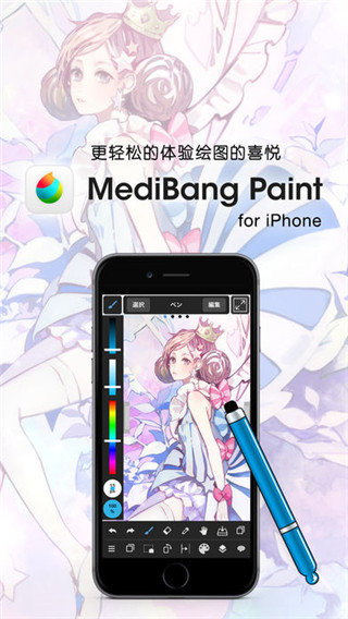 medibang paint正版免费