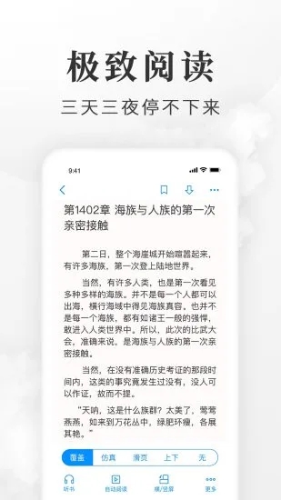 淘小说红包版免费2024