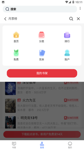 黄易小说app