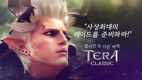 Tera Classic