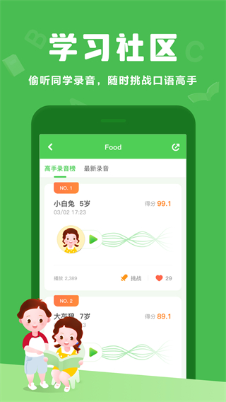 大卫熊英语人教版app