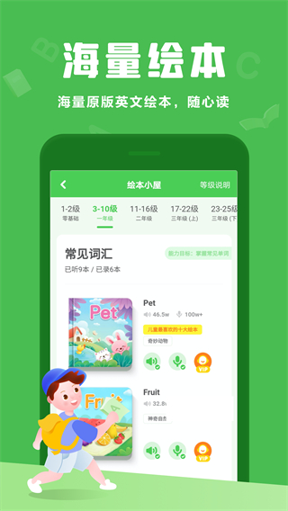 大卫熊英语人教版app