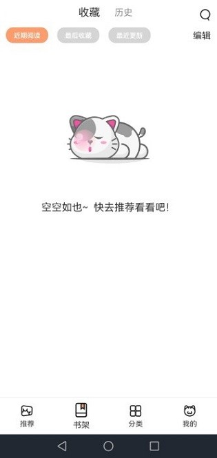 丫丫漫画app正版无广告