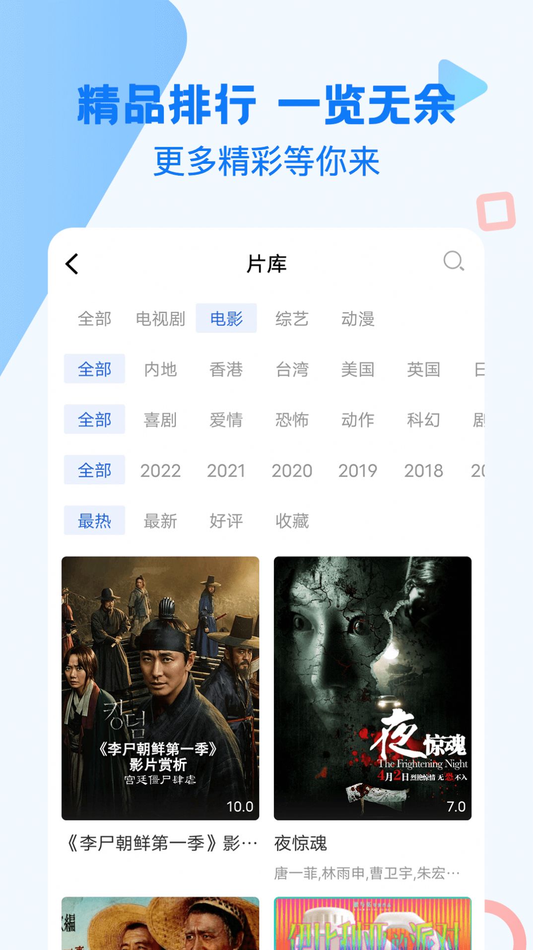 巴顿视频app新版2024