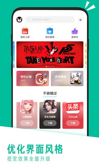 汇应用app新版本2024