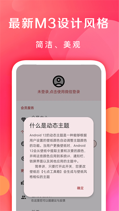 七点工具箱旧版无广告