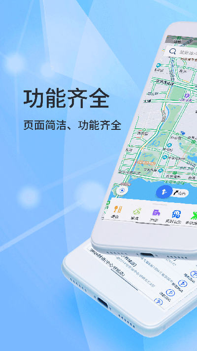 北斗导航2024新版免费app