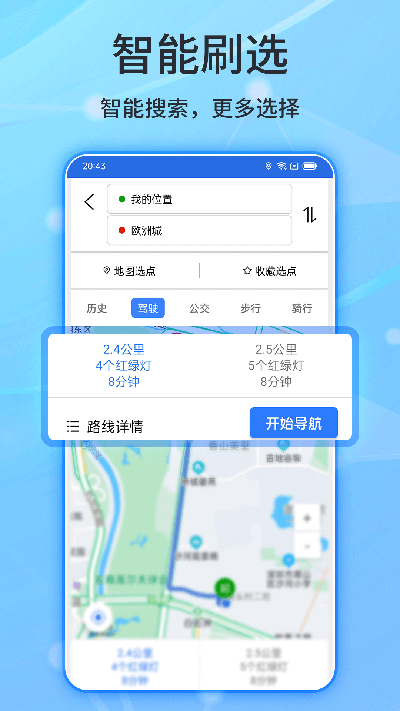 北斗导航2024新版免费app