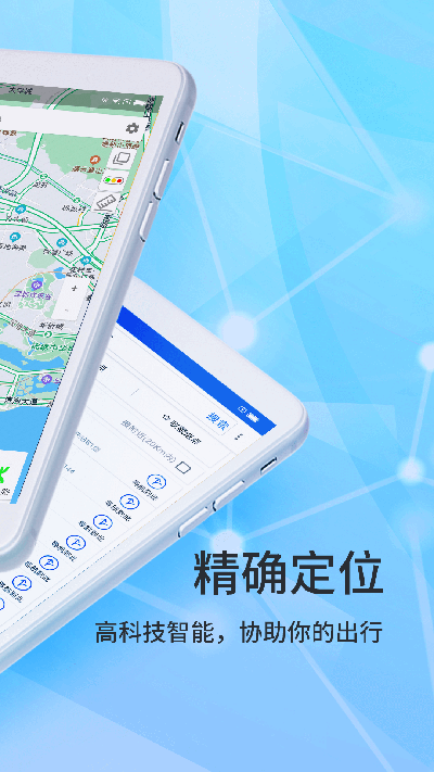 北斗导航2024新版免费app