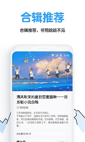 白熊阅读app