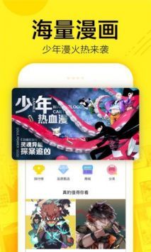 香香漫画app免费版