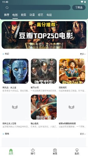 绿狐影视5.8.6