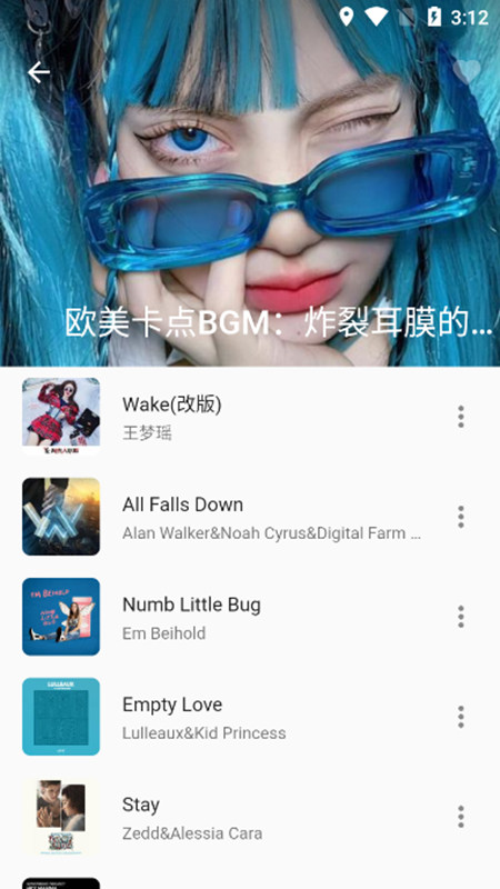 蛋播音乐v3.7.0免费听