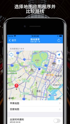 回家导航app2024新版