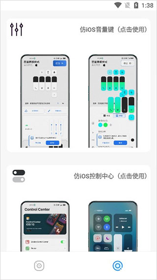 主题库pro仿苹果解锁版