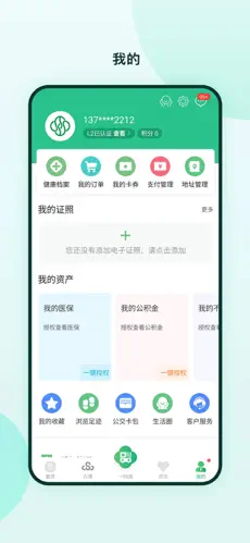 苏周到app