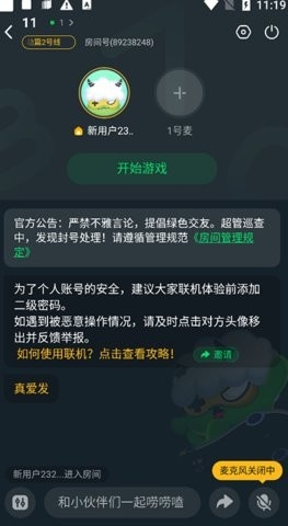 870游戏盒子手机版全解锁