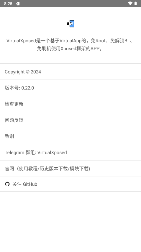 VirtualXposed新版2024