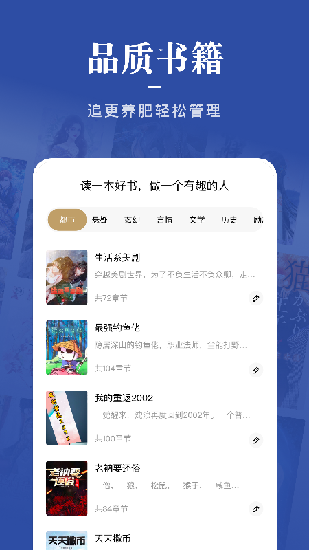 爱看书吧手机版app