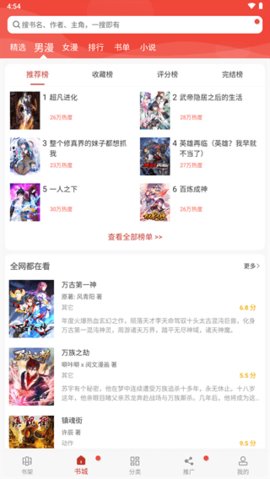 三六漫画正版免费