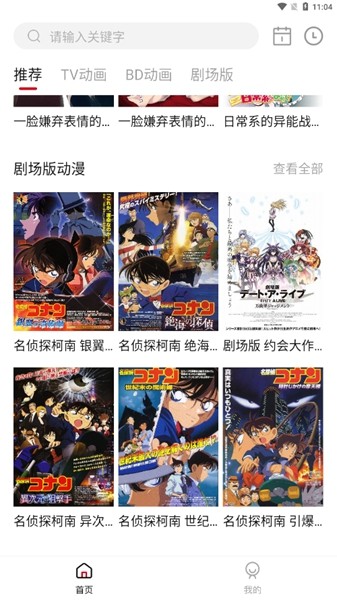 稀饭动漫3.1.6去广告纯净版