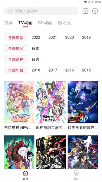 稀饭动漫3.1.6去广告纯净版