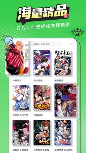 漫画新社免费新版2024